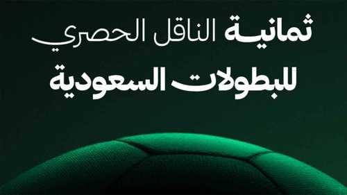 Thmanyah’s Big Kickoff: How a Podcast Dream is Changing the Game for Saudi Sports